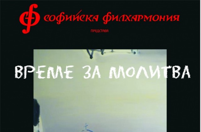 Коста Костов с поредна изложба в София