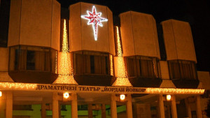 В театъра готвят Няма да платим Няма да платим от