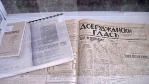 Изложба Премълчани имена в библиотеката
