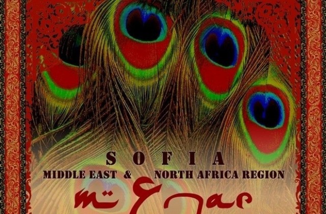 Sofia MENAR Film Festival започва във В. Търново