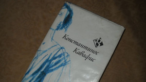 Нещо за четене епизод 28 Константинос Кавафис стихове