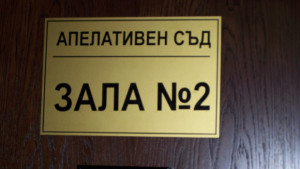 Арестувани за убийството на турски бизнесмен пред Апелативния съд