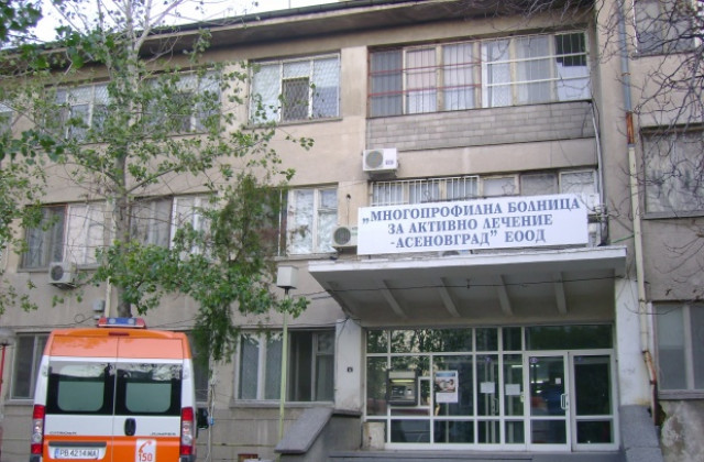 Ремонтират болницата в Асеновград
