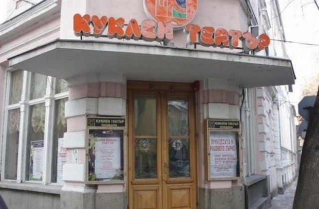 Три номинации за „Икар” за пловдивските кукли, две за драмата