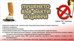Строги санкции и наказания по закона за здравето в Търговище