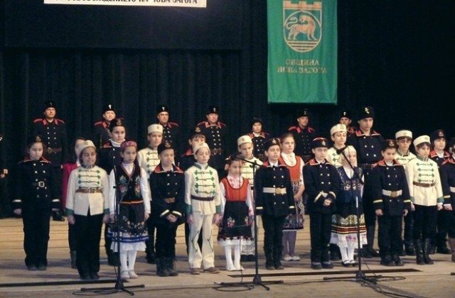 Нова Загора отбеляза 135 години от освобождението си