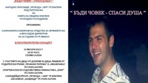5816 лв за Александър