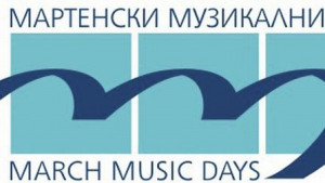 Три майсторски класа на Мартенски музикални дни тази година