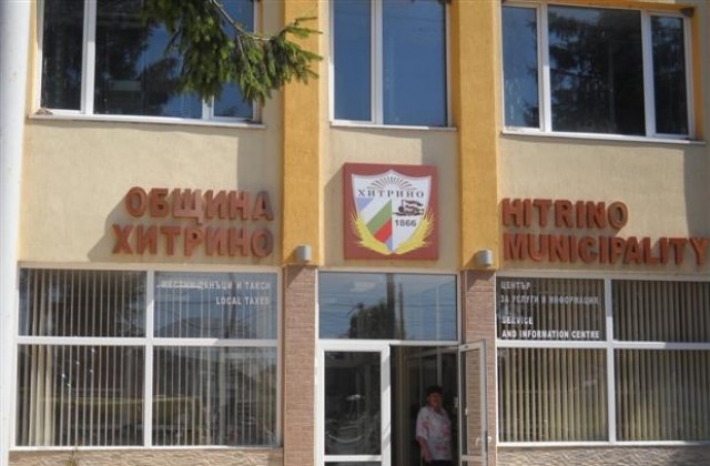 Община Хитрино стартира проект „Подкрепа за равни възможности и пълноценен живот