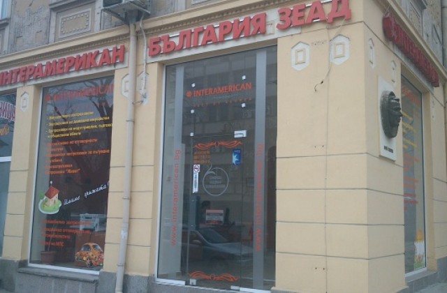 Застраховката „Домашно имущество-ГРИЖА, предлагана от „ИНТЕРАМЕРИКАН БЪЛГАРИЯ ЗЕАД