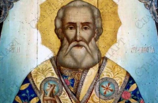 Днес отбелязваме Атанасовден