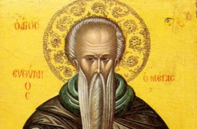 Почитаме паметта на Св. Евтимий, патриарх Търновски