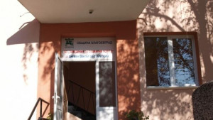 Изнасят спектакъл в Център за стари хора в Благоевград