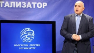 Приходите на спортния тотализатор са се увеличили с 50 за