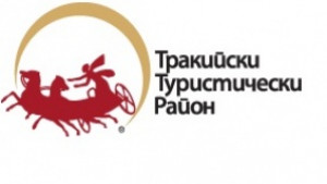 Регион Тракия със съвместен туристически проект за 400 000 лева