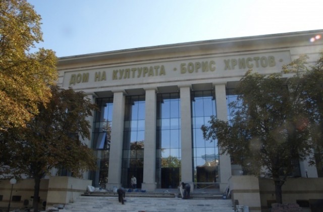 Откриват ГДК с гала-концерт през април