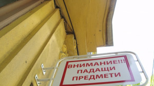 Телефонно обаждане спаси момиче от падащ таван