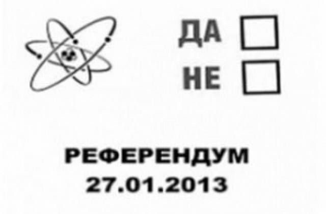Ден за размисъл преди референдума