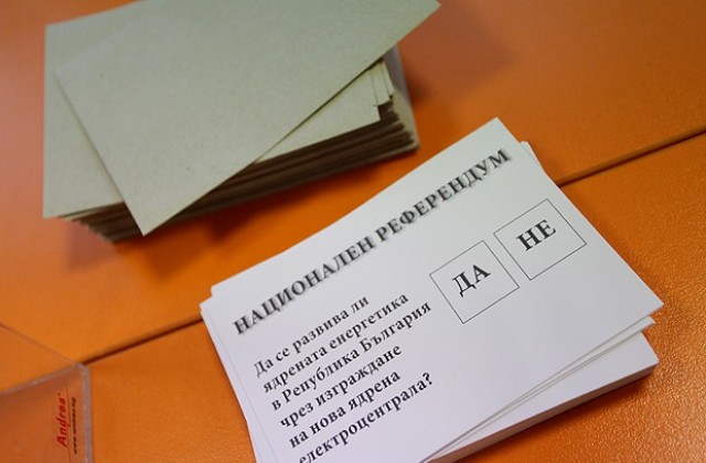 Българите гласуват на референдум за развитието на ядрената енергетика