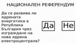 Родопчаните найактивни в община Баните