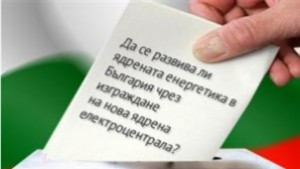 17549 души в Търговищка област отговориха с Да на референдума