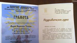 Асеновградска група с награда от фолкконкурс