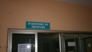 Министър Атанасова на посещение в областната болница в Габрово