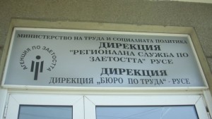 30 души съкратени от частна фирма