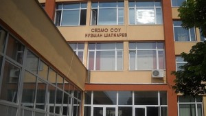 VII СОУ отбелязва 40годишен юбилей