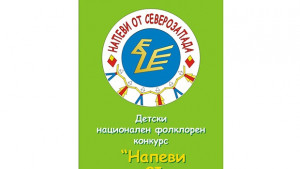 Чакат участници в Напеви от Северозапада