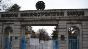 Организират приемна за работниците от ВМЗ