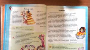 Банго Васил в читанките за II и III клас искат