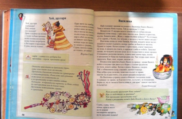 Банго Васил в читанките за II и III клас, искат ревизия на учебниците