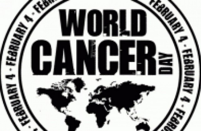 4 февруари - Световен ден за борба с рака