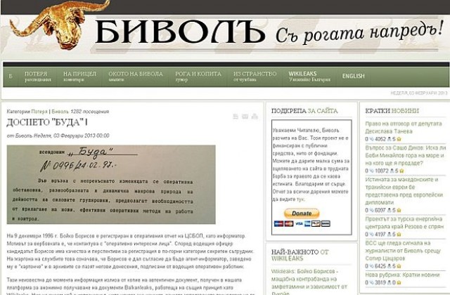 Борисов: Не съм агент Буда