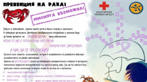 Търсят се истории на хора победили рака