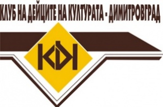 Дизайнерски бижута показва в изложба КДК-Димитровград