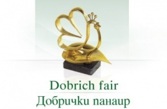 Ясни са носителите на наградите на „Добрички панаир”