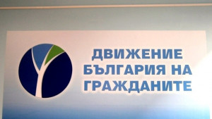 Хората на Кунева Положението е зле