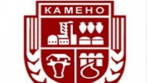 В Камено отчетоха ръст на инвестициите