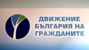 България на гражданите отваря редовна приемна за жителите на В