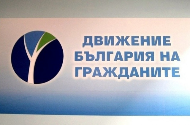 България на гражданите отваря редовна приемна за жителите на В. Търново