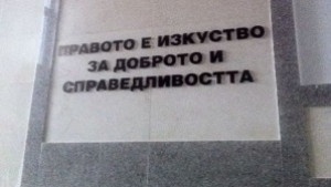 Бъдещи юристи от РУ на практика в Административния съд