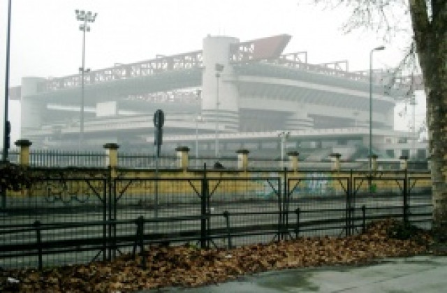 Интер оставя „Сан Сиро“ само за Милан