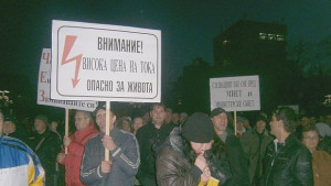 Трети протест срещу високите сметки за ток се провежда в