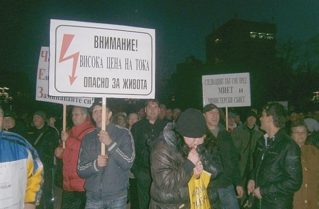 Трети протест срещу високите сметки за ток се провежда в Благоевград
