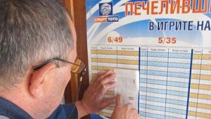 5 260 000 лв ще достигне джакпотът във второ теглене