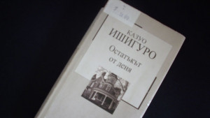 Нещо за четене епизод 33 Казуо Ишигуро Остатъкът от деня