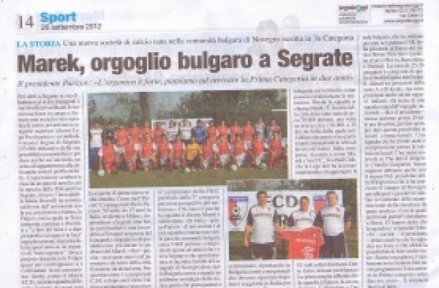 СНИМКИ: Българският Марек сред лидерите в италианска дивизия