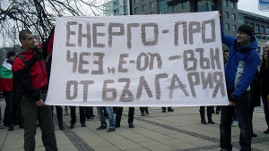 Поредни протести срещу високите сметки за ток